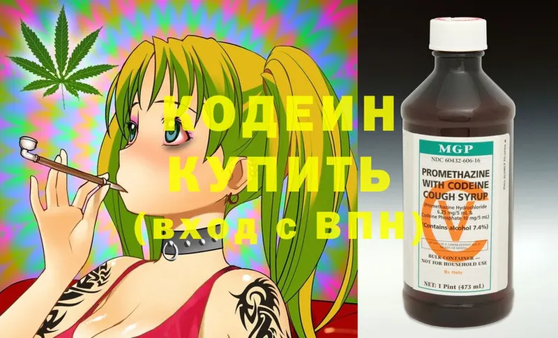 Codein Purple Drank  купить наркоту  Кострома 